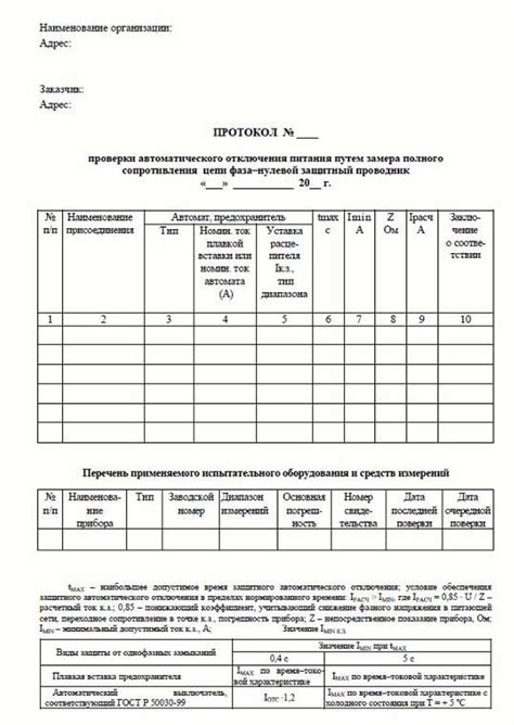 протокол измерений влагомером|Руководство по эксплуатации на мобильный влагомер.